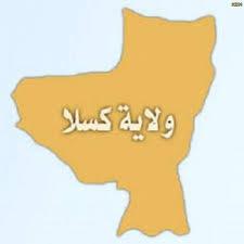 Kassala declaration of state of emergency Extended
