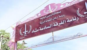 الفاشر